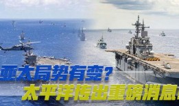 爆料亚太局势最新消息,最新爆料揭示多方博弈态势